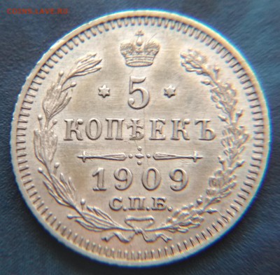 5 копеек 1909 года СПБ ЭБ до 22ч.15м. 21.03.2019 - 1909 (3)