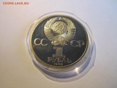 1984 СТАРОДЕЛ Пушкин 1 руб. до 24.03.19 в 22:30 - IMG_7163.JPG