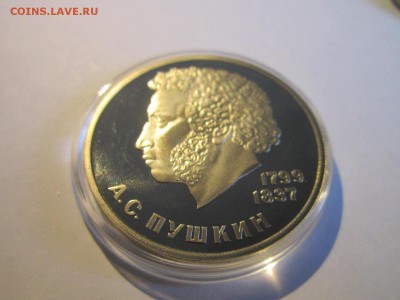 1984 СТАРОДЕЛ Пушкин 1 руб. до 24.03.19 в 22:30 - IMG_7162.JPG