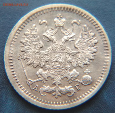 5 копеек 1890 года СПБ АГ до 22ч.15м. 21.03.2019 - 1890 (4)