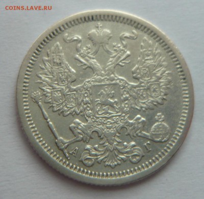 20 коп.1889г. 24.03.19г. в 21.00 - P1260002_cr