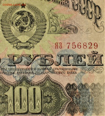Боны серии замещения 1947-1957гг - IMG_0973.JPG