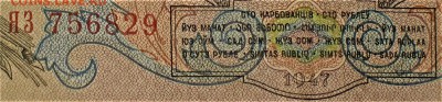 Боны серии замещения 1947-1957гг - IMG_0972.JPG