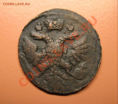Деньга 1743 г ПЕРЕГРАВИРОВ, С рубля, до 20.06.2011г 20-00мск - !!! !!!! !!!!!!!!!!!!!!!!!!!!!!!!!!!!!!!!!!!!! 022