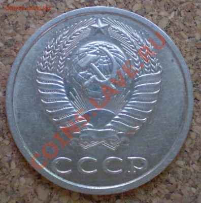 20 копеек 1991 года без буквы до 20.06.11. 23-00 - 7.JPG