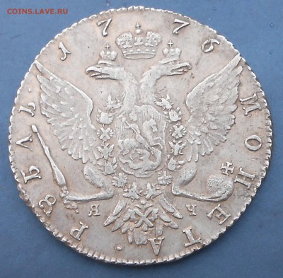 Рубль 1776 СПБ - ТИ - ЯЧ.до 21.03.2019г 22.00 мск - DSCN8160.JPG