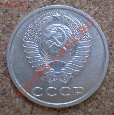 20 копеек 1991 года без буквы до 20.06.11. 23-00 - 3.JPG
