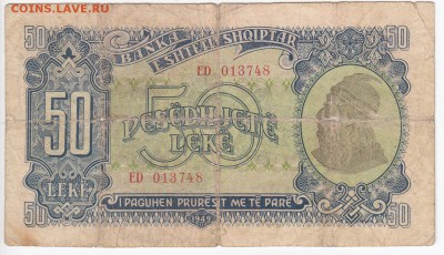 АЛБАНИЯ - 50 леке 1949 г.   до 24.03 в 22.00 - IMG_20190318_0006