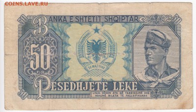 АЛБАНИЯ - 50 леке 1949 г.   до 24.03 в 22.00 - IMG_20190318_0002