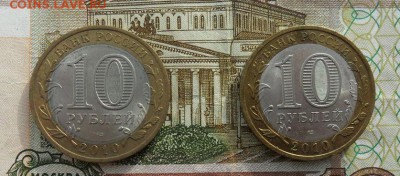 10руб. Биметал Пермский край, НАО. Окончание 22.03.2019г. - crop_195148234_j9MWeUd