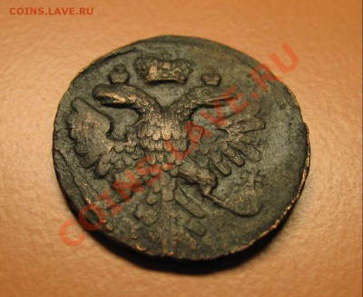 Деньга 1743 г ПЕРЕГРАВИРОВ, С рубля, до 20.06.2011г 20-00мск - !!! !!!! !!!!!!!!!!!!!!!!!!!!!!!!!!!!!!!!!!!!! 023