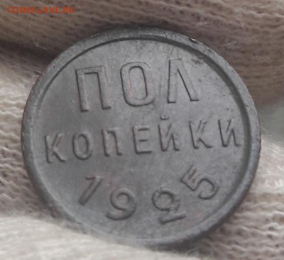 ПОЛкопейки 1925 до 22.03.19 в 22.00 МСК - 20190318_122806