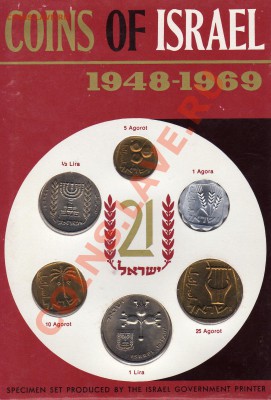 Израиль годовой набор 1969 до 17.06.11 в 21.00мск - img065