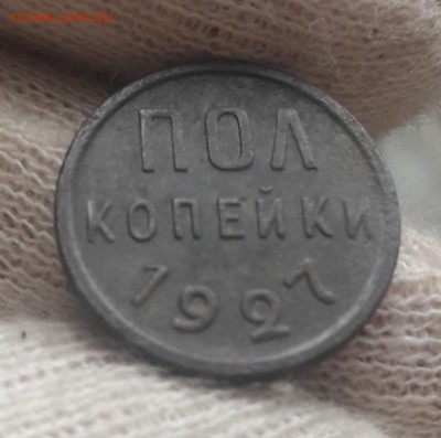 ПОЛкопейки 1927 до 22.03.19 в 22.00 МСК - 20190318_122837