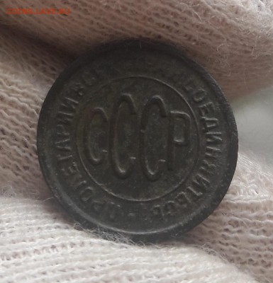 ПОЛкопейки 1927 до 22.03.19 в 22.00 МСК - 20190318_122847