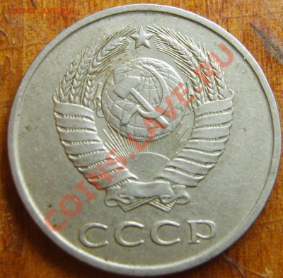 20 копеек 1984 герб приспущен - S8302676.JPG