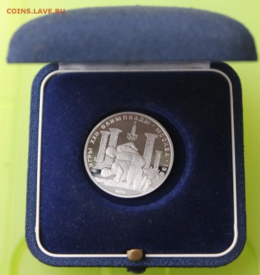 150 рублей 1979 год Античные борцы,платина. - IMG_6925.JPG