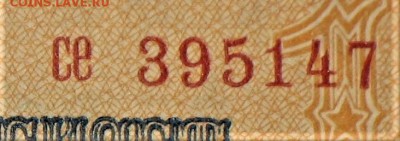Боны серии замещения 1947-1957гг - IMG_0975.JPG