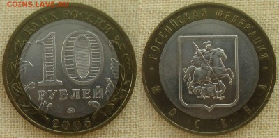 РФ. 2005. БИМ. Москва шт. Б - БИМ 2005. Москва Шт. Б.JPG