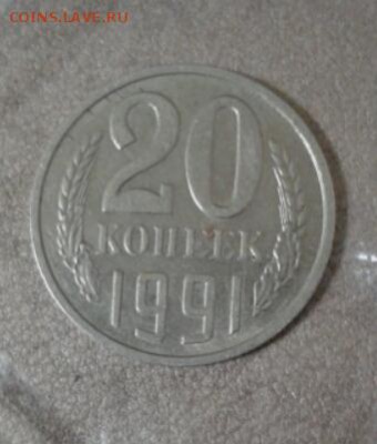 20 к 1991 с остью без букв - 2019-03-18 21.29.06