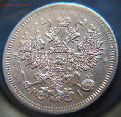 20 копеек 1867 года СПБ HI до 22ч.15м. 21.03.2019 - IMG_20190318_182423