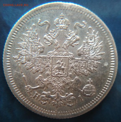 20 копеек 1867 года СПБ HI до 22ч.15м. 21.03.2019 - IMG_20190318_183100
