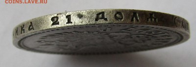 рубль 1897 г. АГ до 21.03.19 в 22.00 - IMG_5725.JPG
