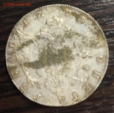 Рубль 1778 подлинность - xXEq_4EYGh0