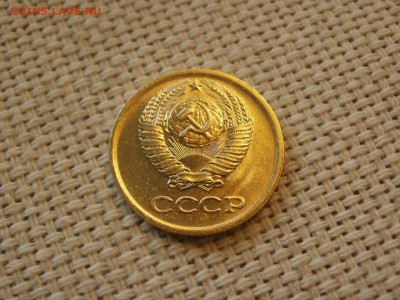 1коп 1976года Не наборная! Без обращения ИЗ МЕШКА до 21.03 - P1100022.JPG