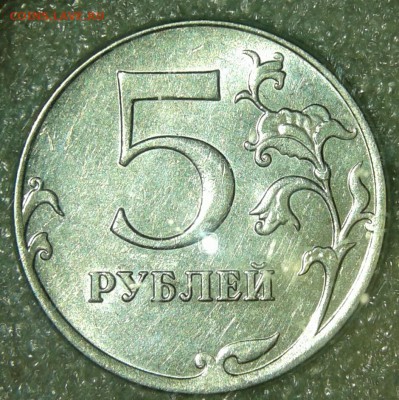 5 рублей 2012 м шт.5.42 (2-я шт.пара) +Бонусы  до 20.03.19 - 20190318_190315-1