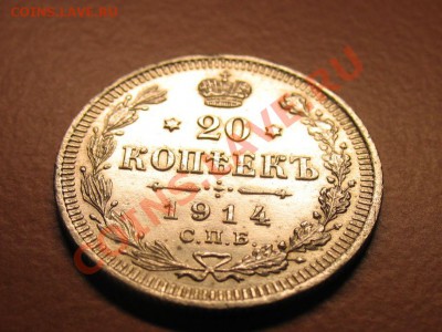 20 коп 1914 СПБ ВС, С рубля, до 20.06.2011г 20-00мск - !!! !!!! !!!!!!!!!!!!!!!!!!!!!!!!!!!!!!!!!!!!! 072