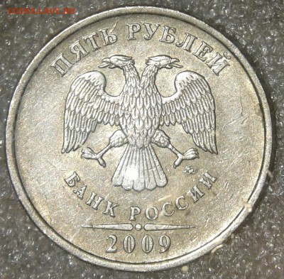 5 рублей 2012 м шт.5.42 (2-я шт.пара) +Бонусы  до 20.03.19 - 20190318_190541-1
