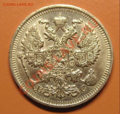 20 коп 1914 СПБ ВС, С рубля, до 20.06.2011г 20-00мск - !!! !!!! !!!!!!!!!!!!!!!!!!!!!!!!!!!!!!!!!!!!! 073