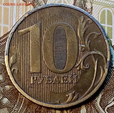10 р 201. ММД СИЛЬНЫЙ НЕПРОЧЕКАН АВЕРСА  21.03.2019 в 22:00 - 011