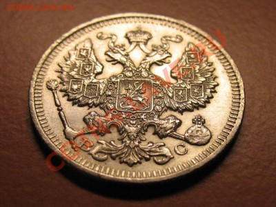 20 коп 1914 СПБ ВС, С рубля, до 20.06.2011г 20-00мск - !!! !!!! !!!!!!!!!!!!!!!!!!!!!!!!!!!!!!!!!!!!! 074
