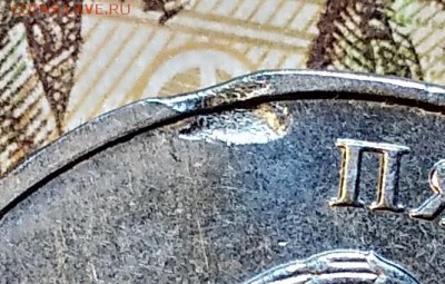 5 р 2014 ДВУХСТОРОНЕЕ ЗАСОРЕНИЕ До 21.03.2019 в 22:00 - 015