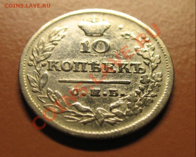 10 коп 1823 СПБ ПД, , до 20.06.2011г 20-00мск - !!! !!!! !!!!!!!!!!!!!!!!!!!!!!!!!!!!!!!!!!!!! 078