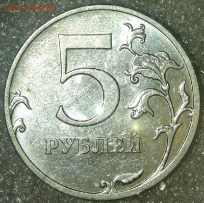5 рублей 2010 шт.Б4 редкая +бонусы  до 20.03.19 - 20190318_193139-1
