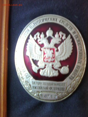 Жетон Наркоконтроль - SAVE_20190317_153923