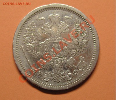 20 коп 1880 СПБ НФ, , до 20.06.2011г 20-00мск - !!! !!!! !!!!!!!!!!!!!!!!!!!!!!!!!!!!!!!!!!!!! 082