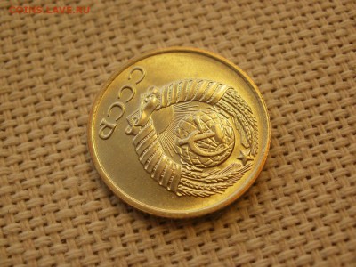 10коп 1977года Не наборная! Без обращения ИЗ МЕШКА до 21.03 - P1100041.JPG