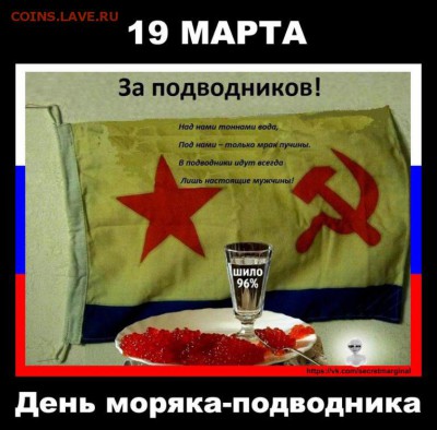 С Днем ПОДВОДНИКА !!! - день-маряка-768x757