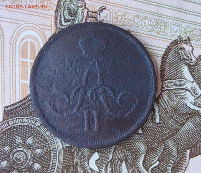 Копейки 1855г ЕМ, 1866г ЕМ   до 24.03.19 - IMG_2722.JPG