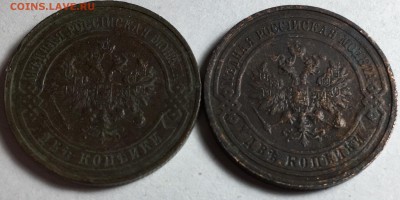 2 копейки 1915, 1916 года - IMG_8832