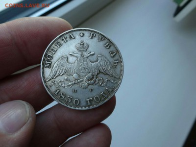 Рубль 1830г длинные ленты. - 1830рр