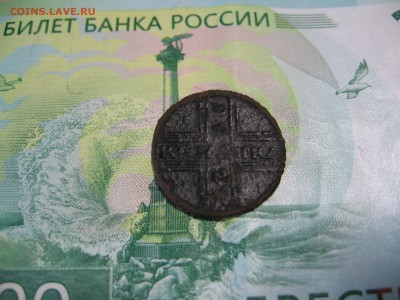 RRR Копейка 1728,год с верху в низ 24.03.19г. 22.00.Мск. RRR - IMG_7730.JPG