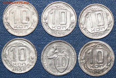 10 коп 32,38,52,53,54,56 г До 21 03 19 в 22 00 по Мск - 5