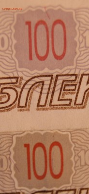 100 руб. мод. 2004 г - Другой цвет  некоторых элементов. - 2004 -100 р.-10