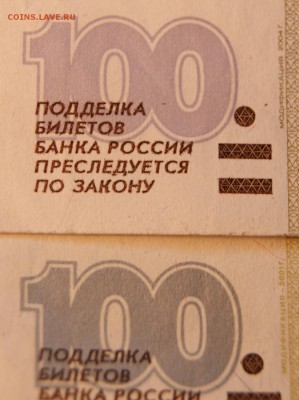 100 руб. мод. 2004 г - Другой цвет  некоторых элементов. - 2004 -100 р.-8