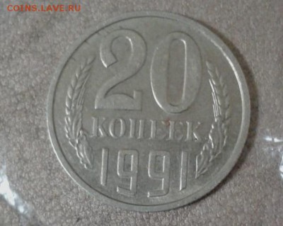 20 к 1991 с остью без букв - IMG-20190318-WA0051
